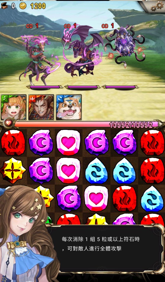 神魔之塔