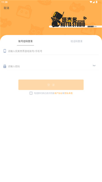 塔吉多安卓版1