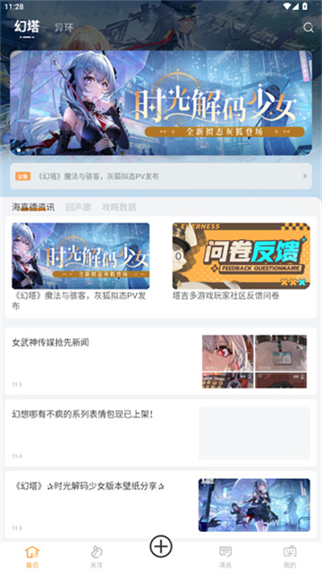 塔吉多安卓版2