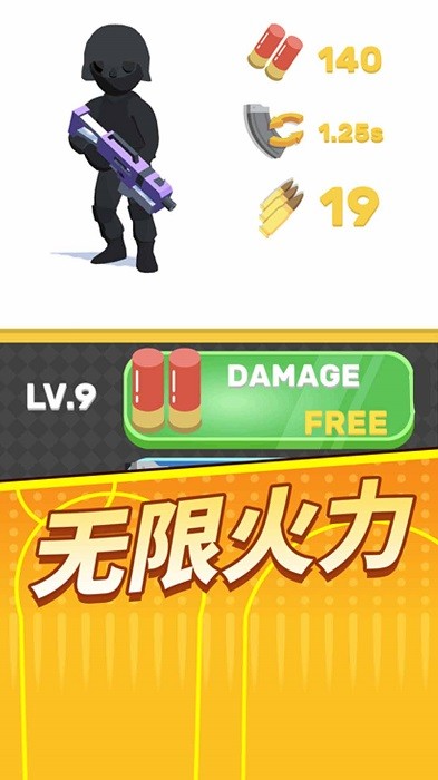 狙击我在行免广告版20252