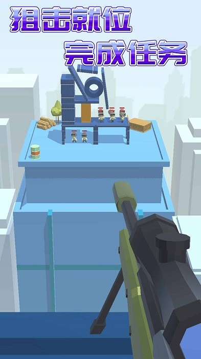 狙击我在行免广告版20251