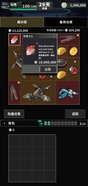 我在末日当牛马