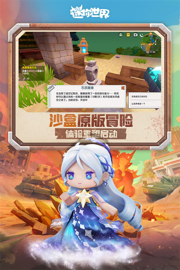 迷你世界0.44.2可联机版0