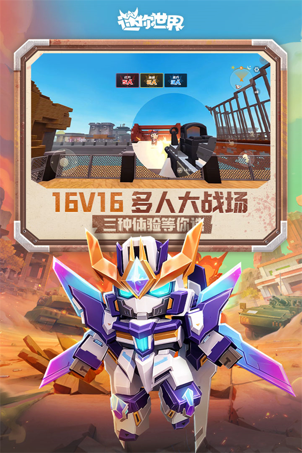 迷你世界0.44.2可联机版1
