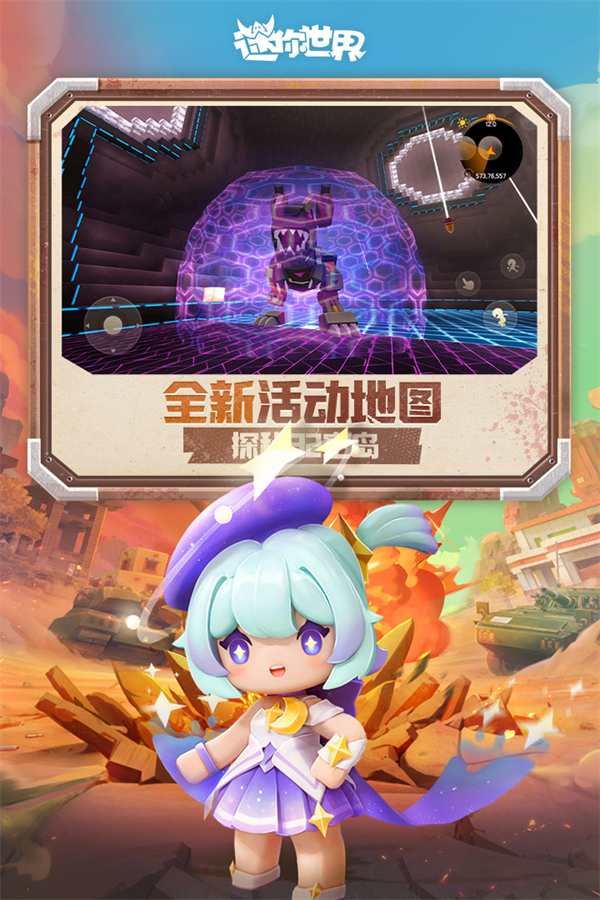 迷你世界0.44.2可联机版2