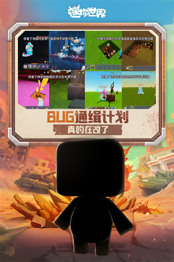 迷你世界0.44.2可联机版3