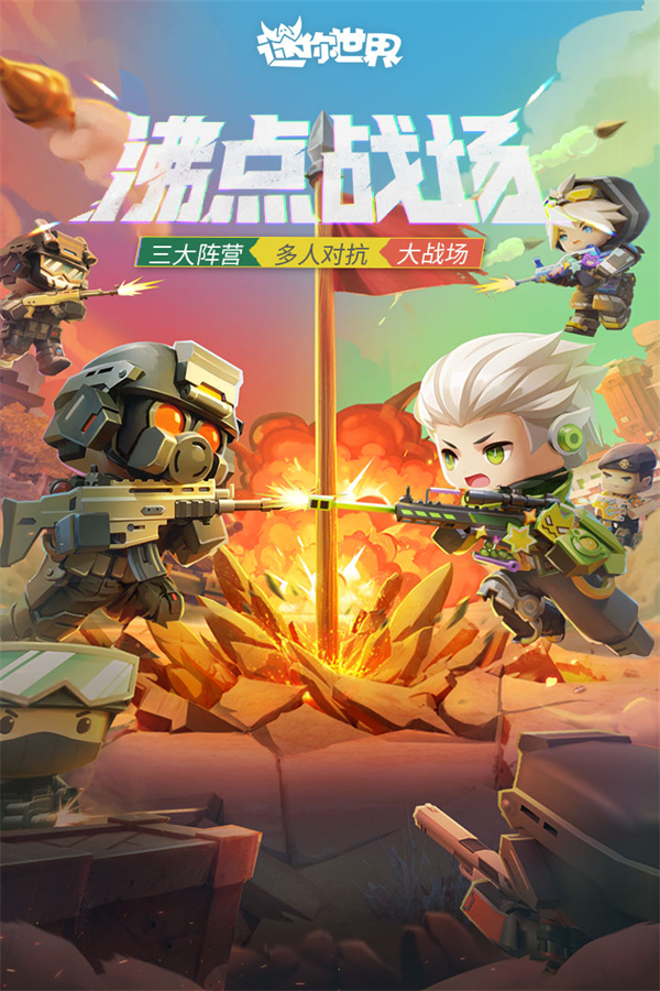 迷你世界0.44.2可联机版4