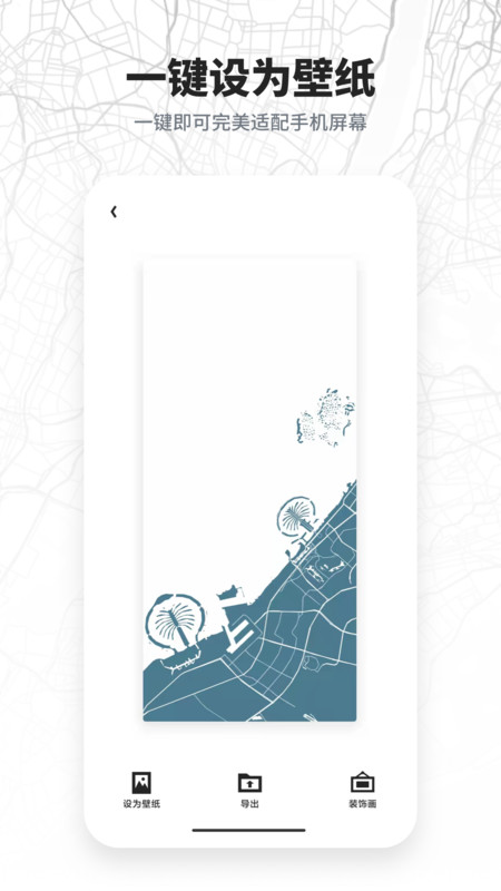 新知地图壁纸正版2