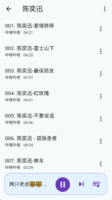 嗶嗶音樂正版1