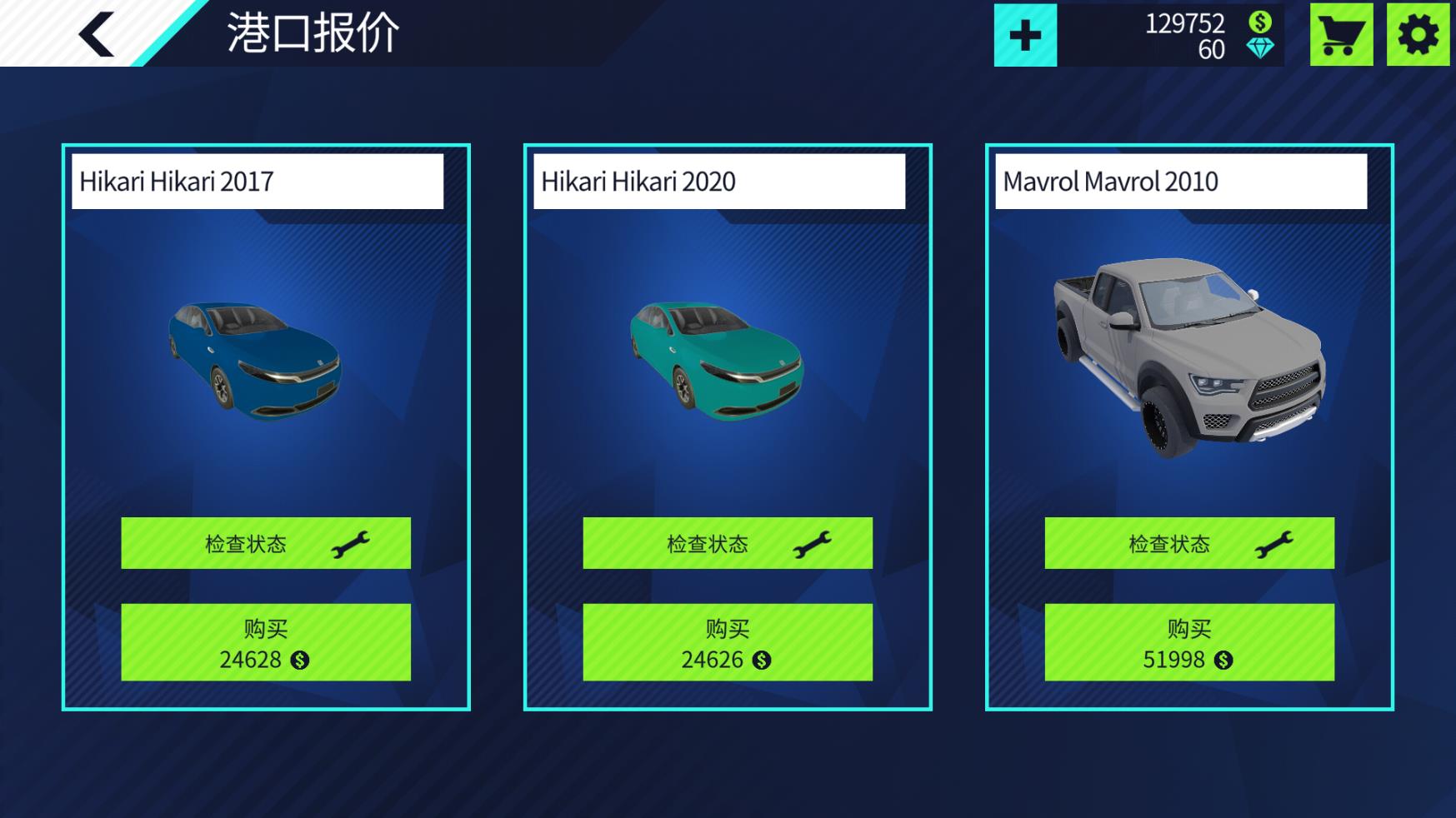 汽車修理工模擬器漢化版1