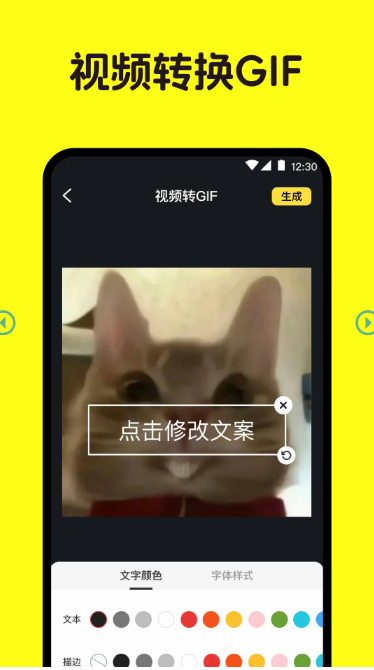 圖標(biāo)隨心換