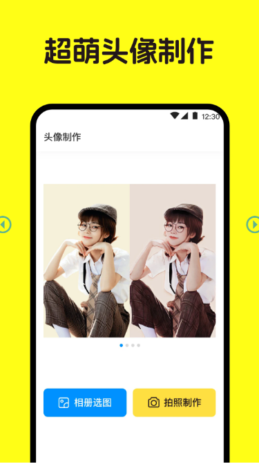 圖標(biāo)隨心換