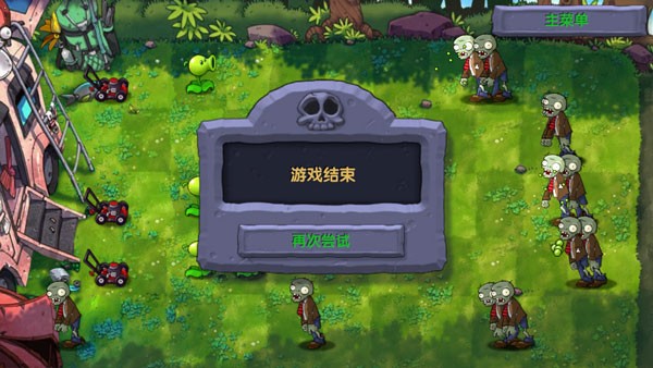 植物大戰(zhàn)僵尸融合版狙擊擴(kuò)展包0
