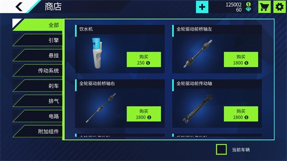 汽車修理工模擬器漢化版