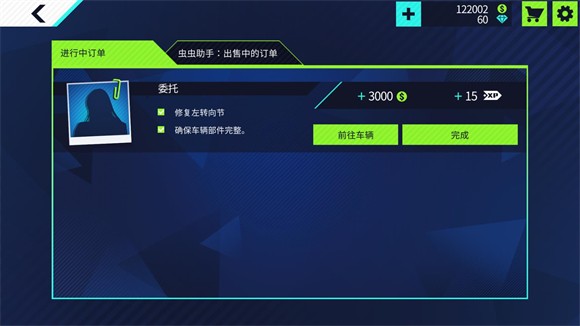 汽車修理工模擬器漢化版
