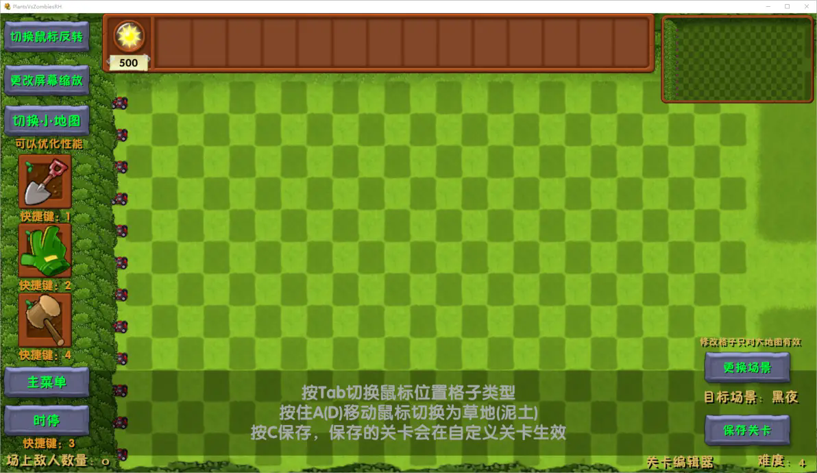 植物大战僵尸融合版迷雾版本19658