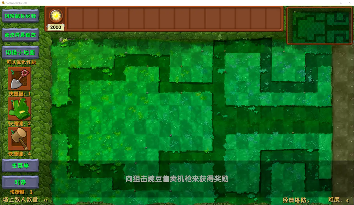 植物大战僵尸融合版迷雾版本19658