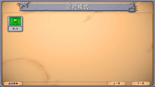 植物大战僵尸融合版2.1.3迷雾版本