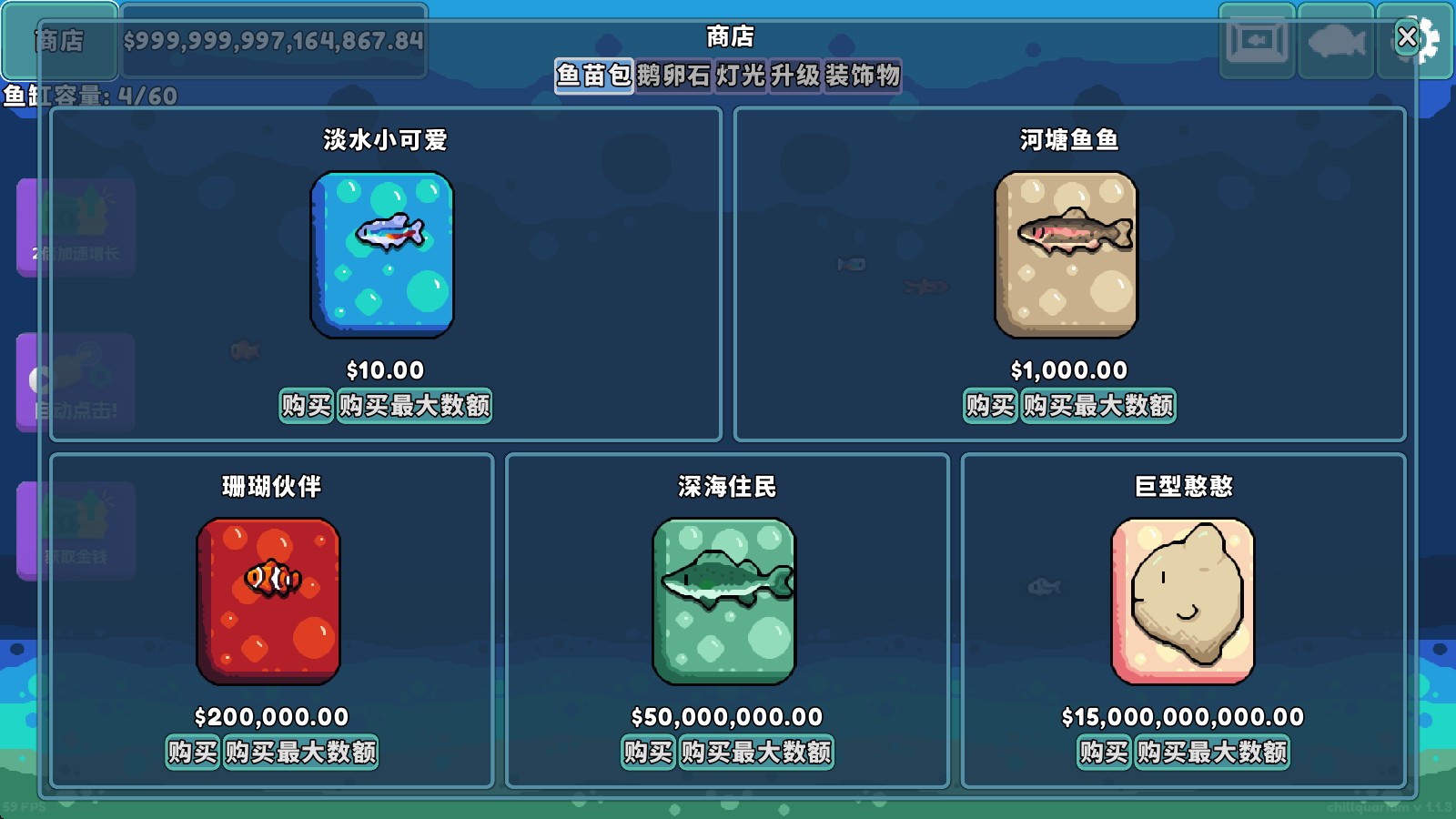 輕松水族館官方正版