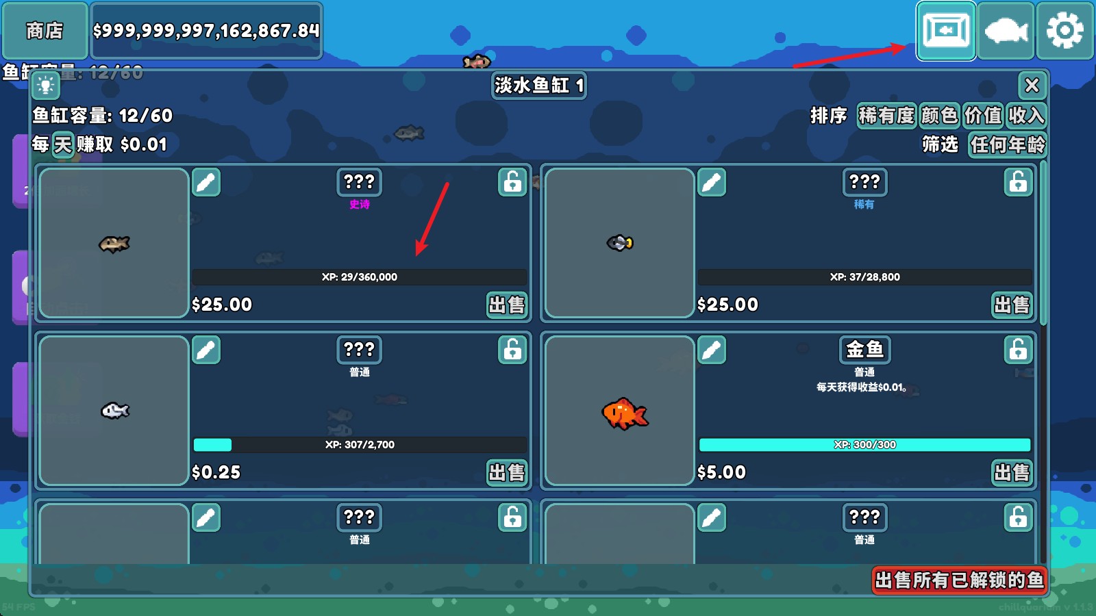 輕松水族館官方正版