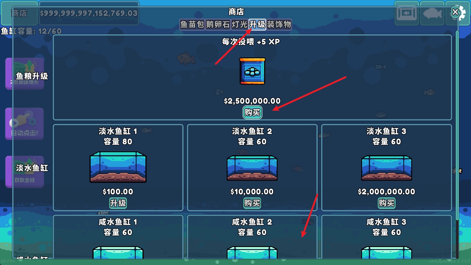 輕松水族館官方正版