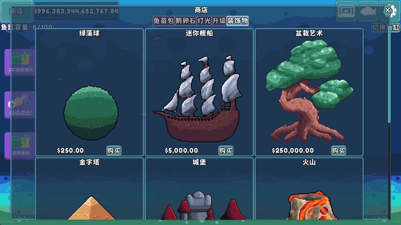 輕松水族館官方正版