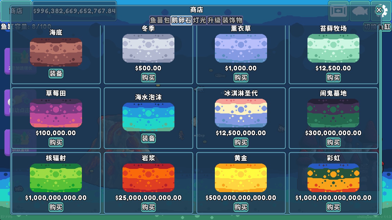 輕松水族館官方正版