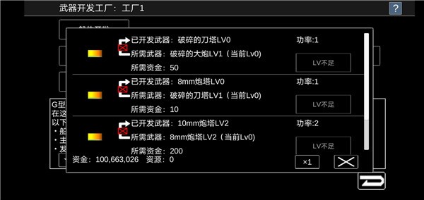 宇宙戰(zhàn)艦物語最新版0