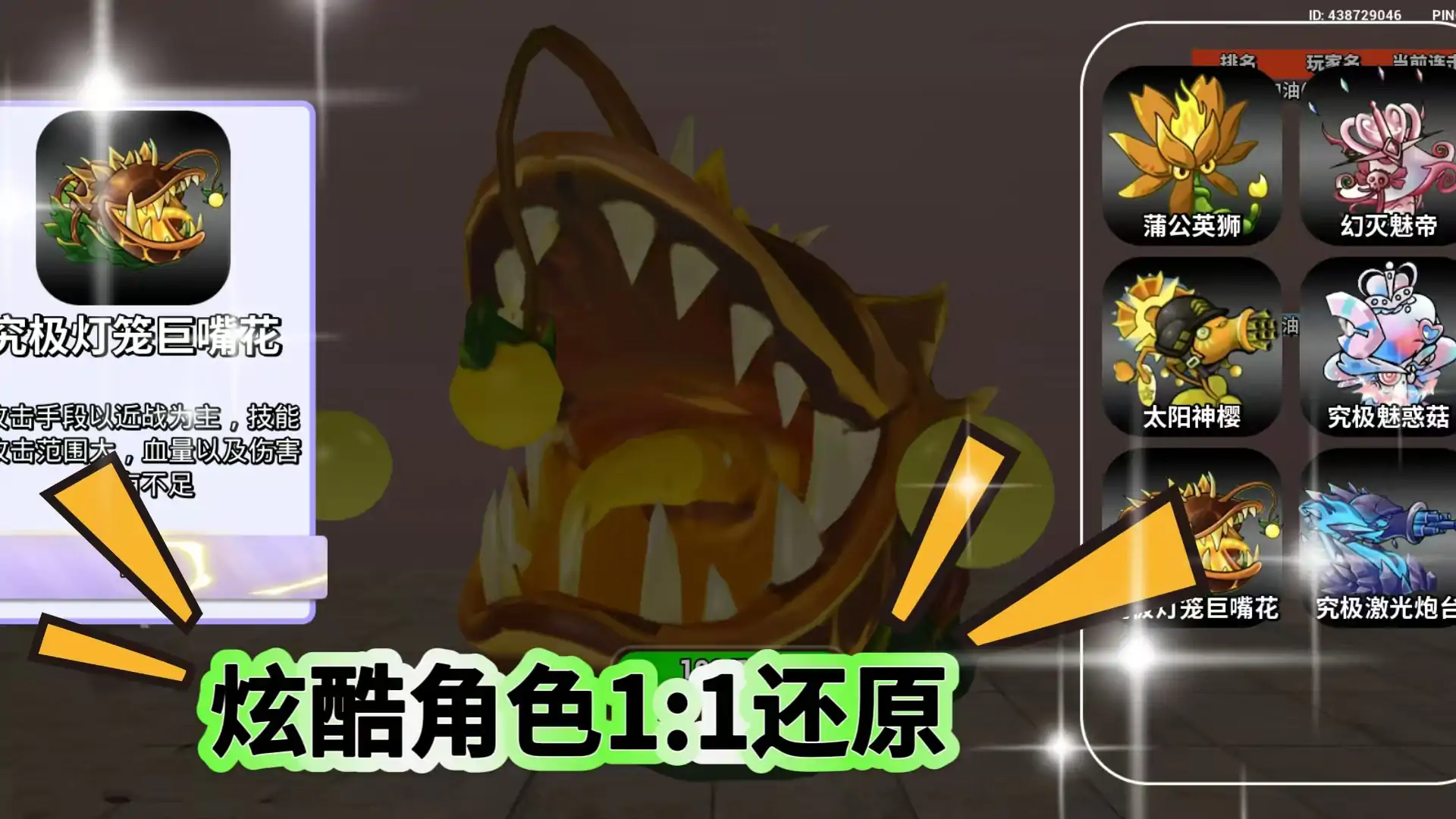植物大戰(zhàn)僵尸融合版爭(zhēng)奪水晶1