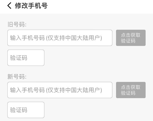 燒餅日語(yǔ)app怎么解除手機(jī)關(guān)聯(lián)2