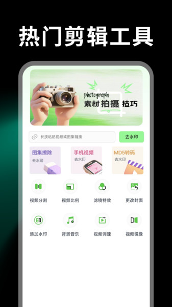 畅剪辑1