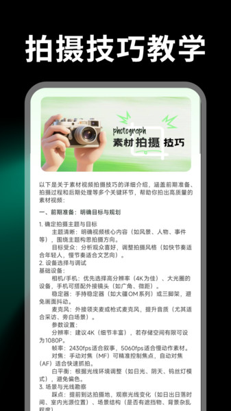 畅剪辑2