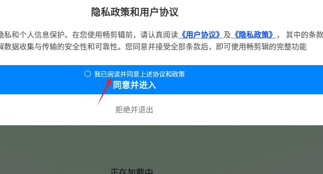 畅剪辑