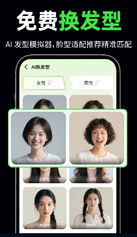 AI免费炫图3