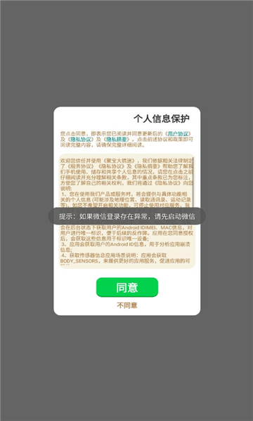 聚寶大猜迷紅包版0