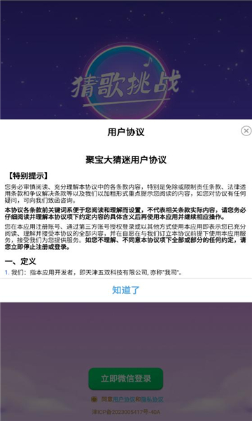 聚寶大猜迷紅包版2