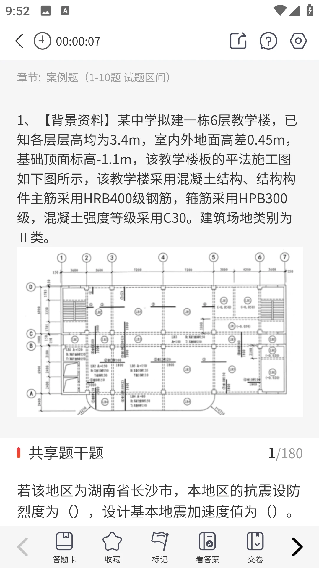 湖南土建職稱(chēng)考試題庫(kù)0