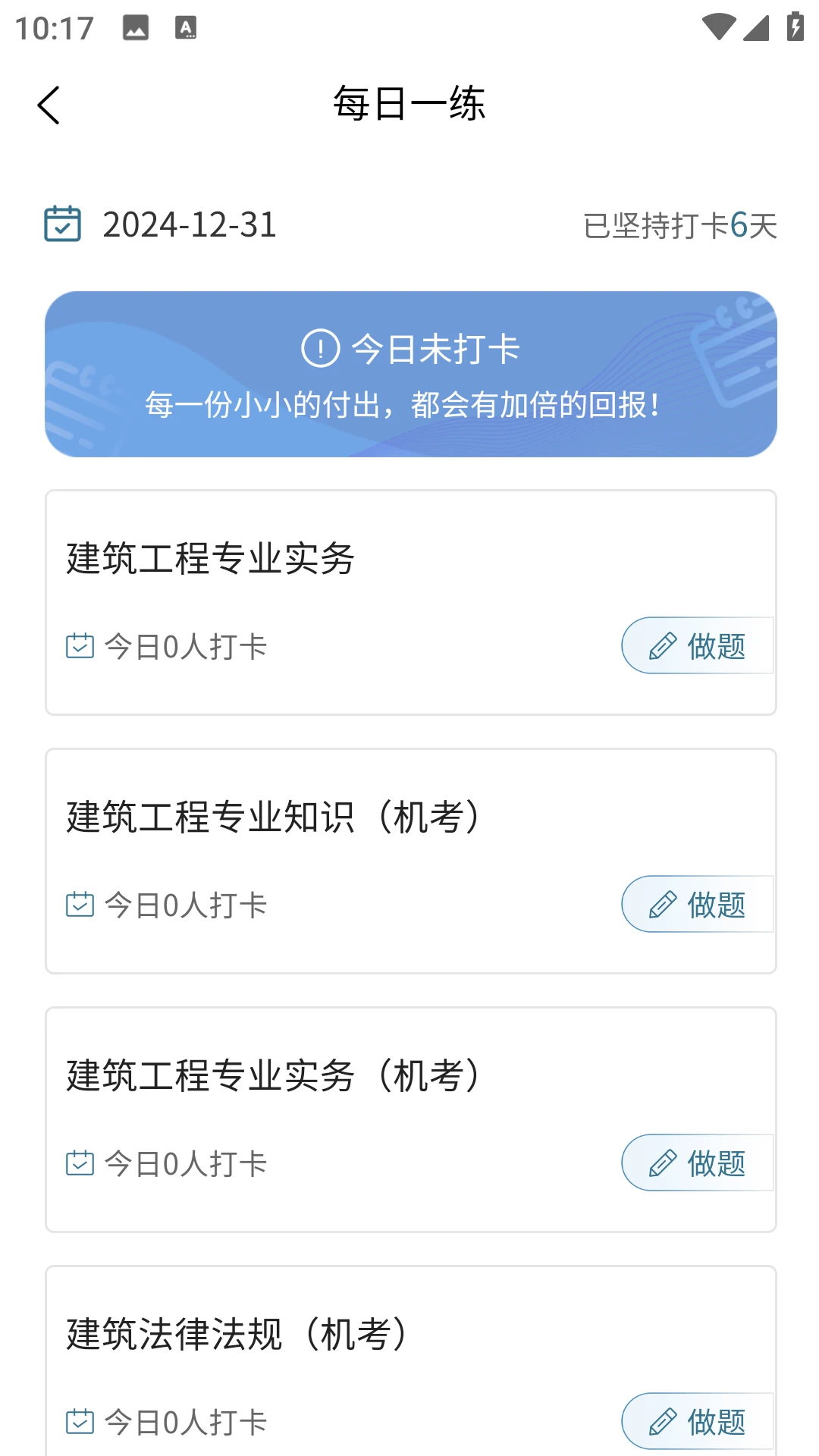 湖南土建職稱(chēng)考試題庫(kù)1