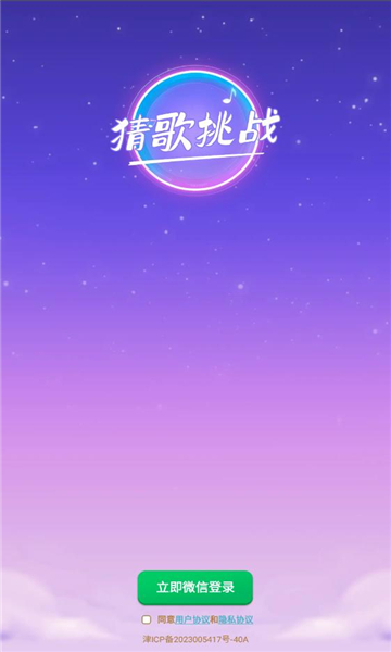 聚寶大猜迷紅包版