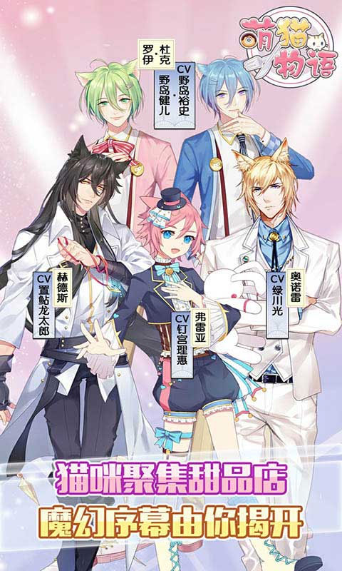 萌猫物语最新版19679