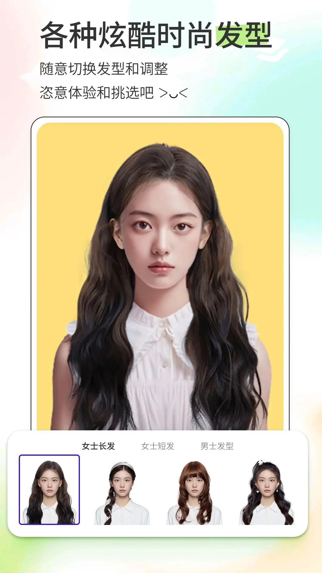 漫影相机安卓版10498