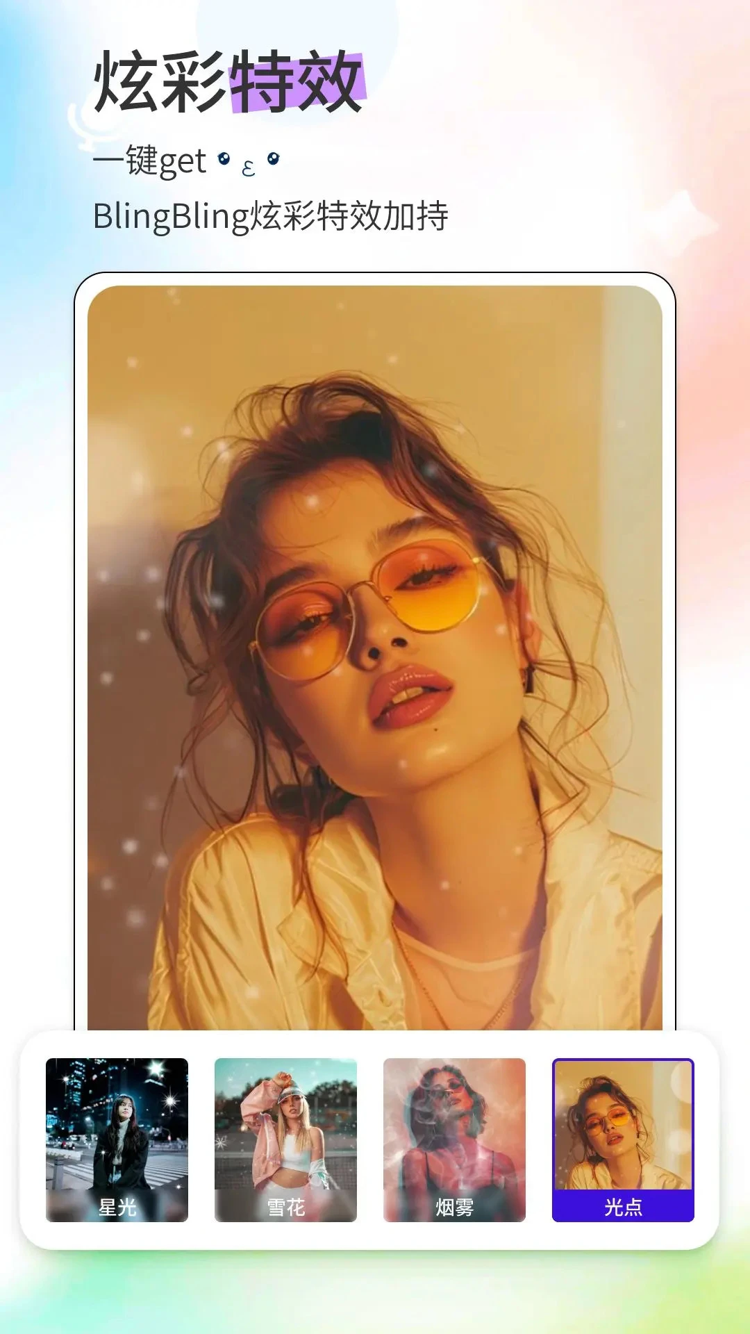 漫影相机安卓版10498