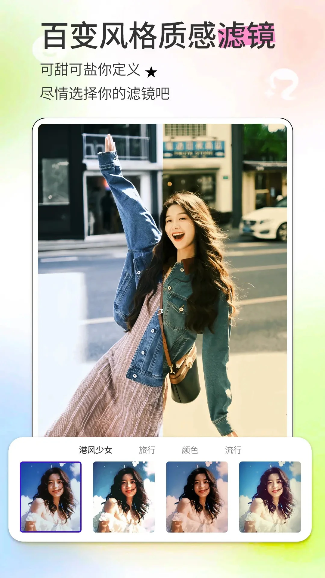 漫影相机安卓版