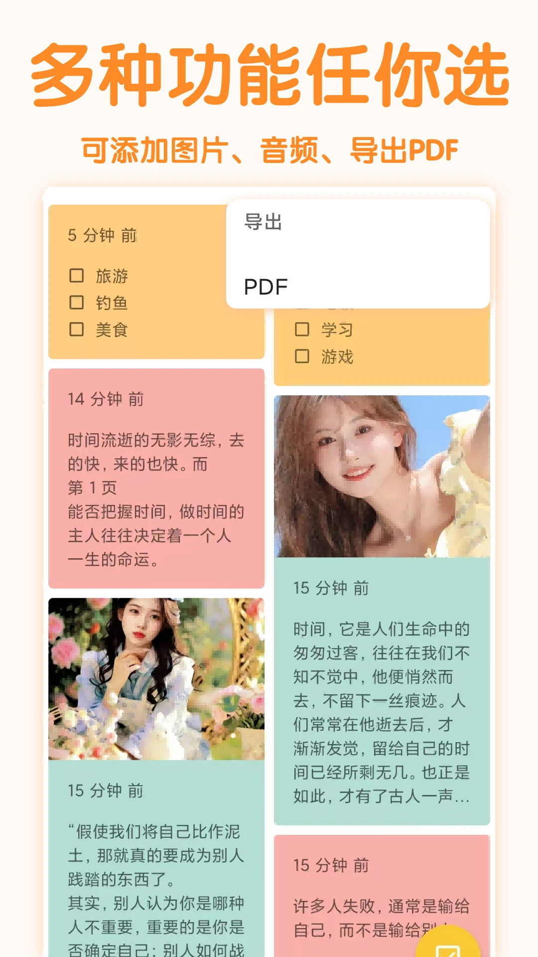 隨易記官方最新版0