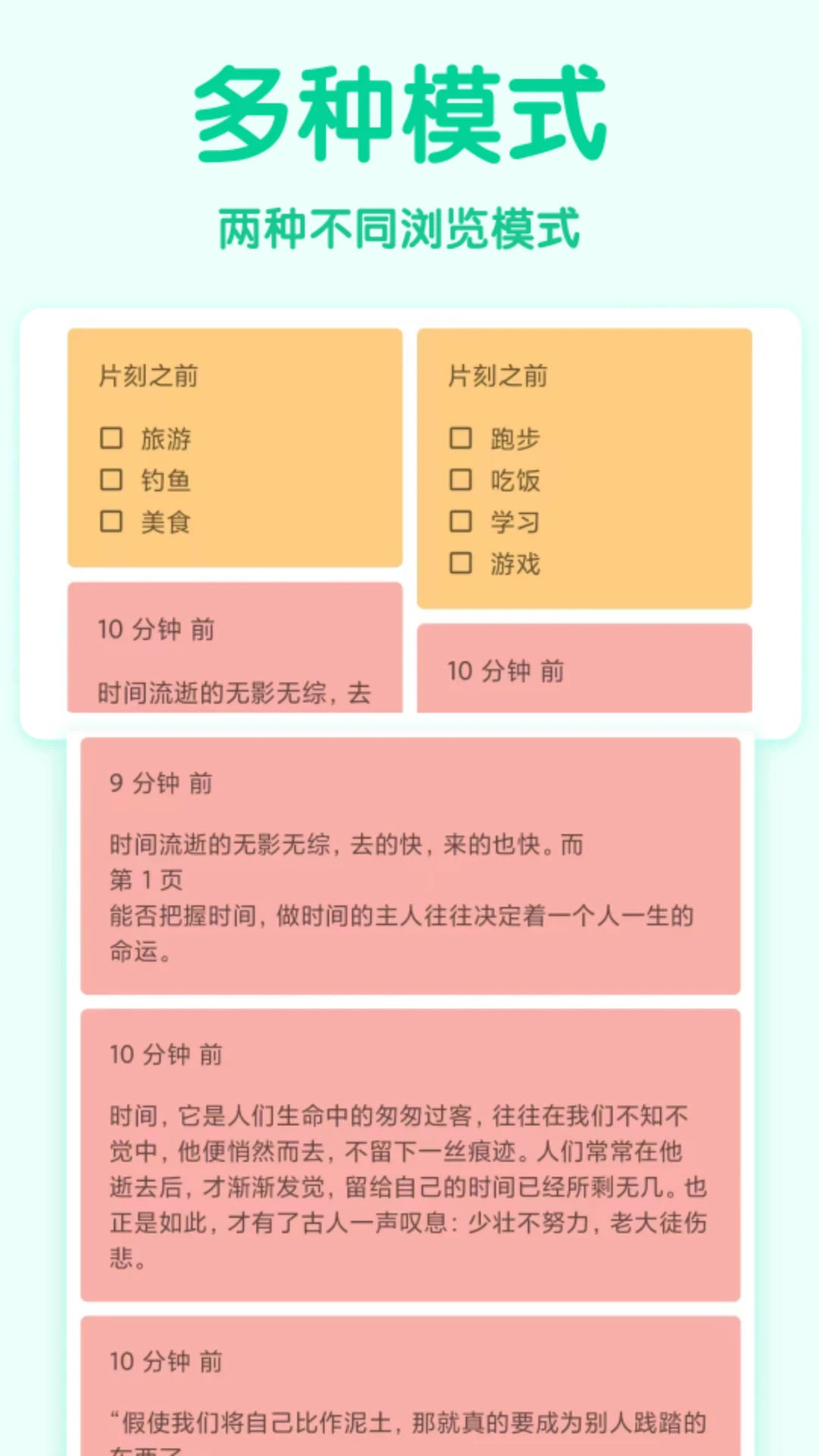 隨易記官方最新版1