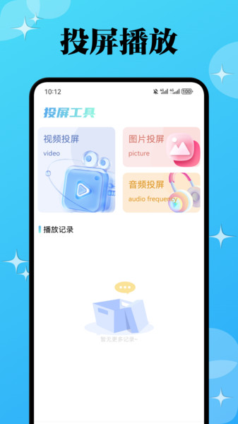 瓜子影视投屏10501