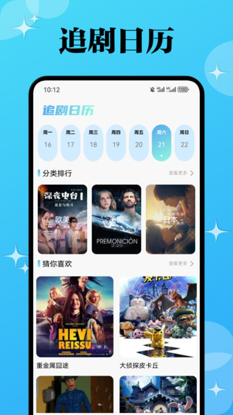 瓜子影视投屏10501