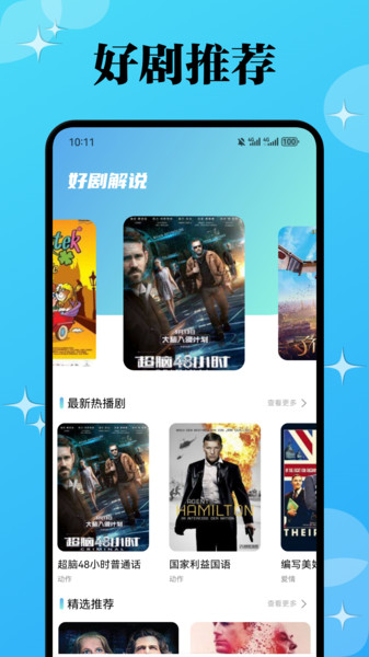 瓜子影视投屏10501