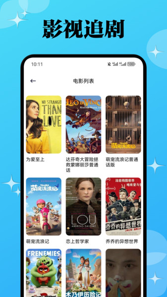 瓜子影视投屏10501