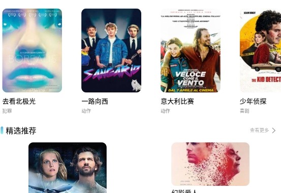 瓜子影视投屏软件下载手机版图片2